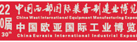 第30届中国(西安)国际 流体机械与动力传动展