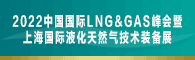 йLNC&GASϺLNGװչ