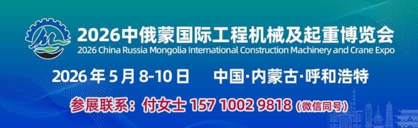 2026�ж��ɹ��ʹ��̻�е�����ز�����